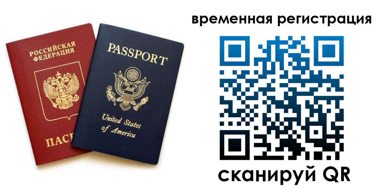 временная регистрация адрес в Майском