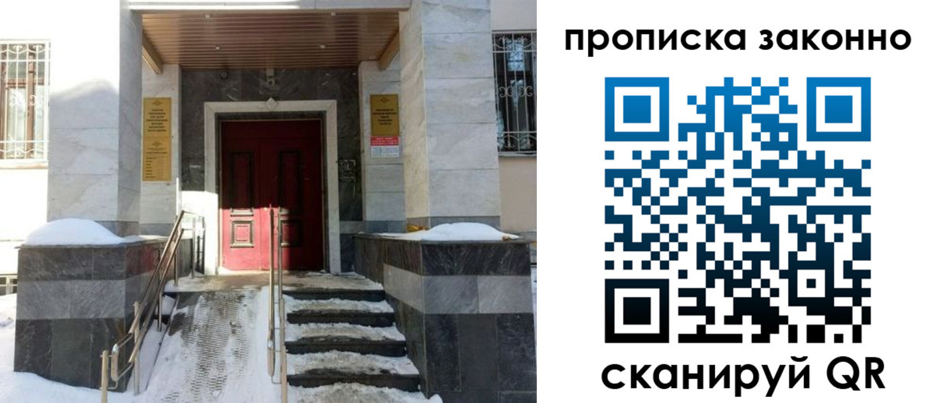 регистрация в Майском