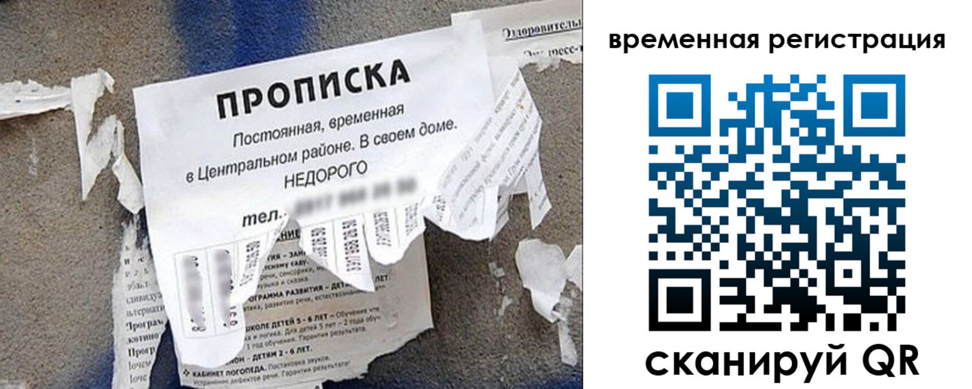 прописка от собственника в Майском