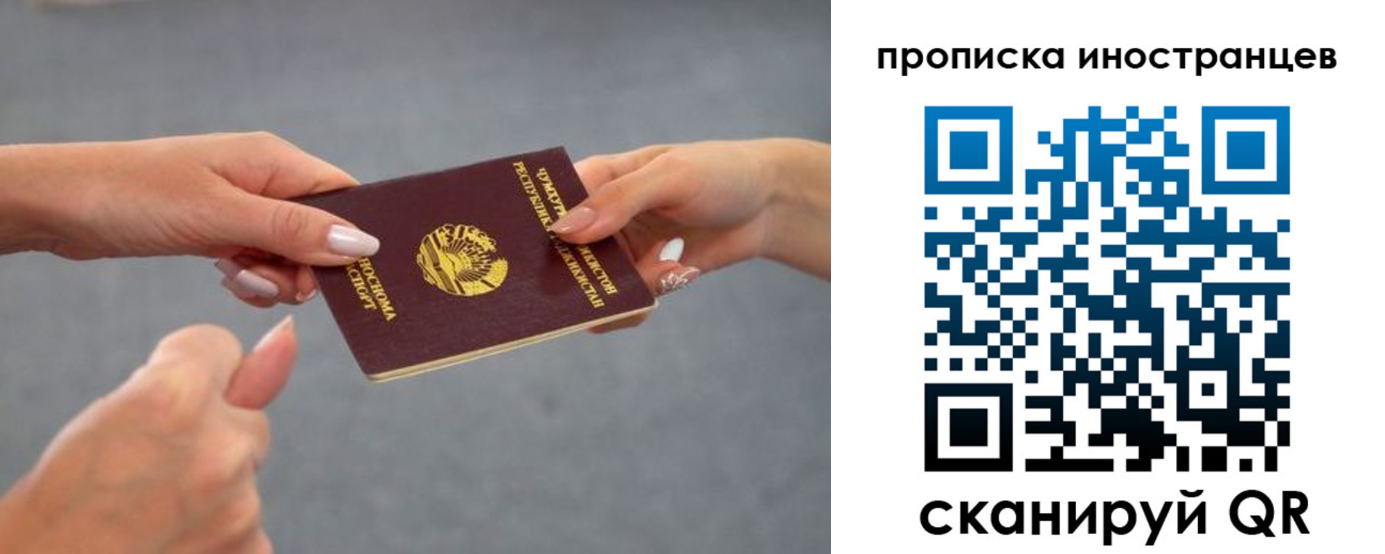 где прописаться в Майском