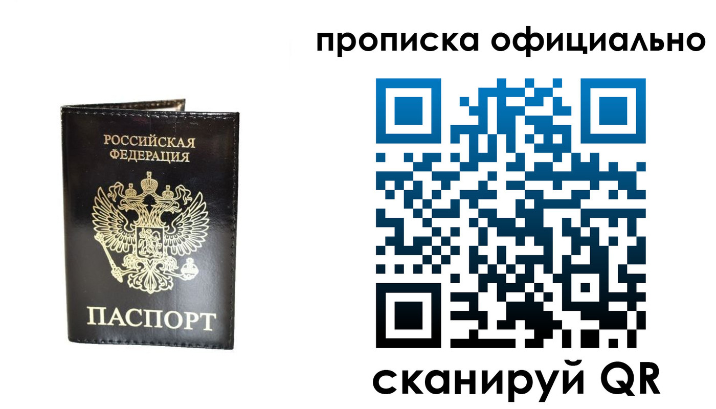 временная регистрация собственник в Майском