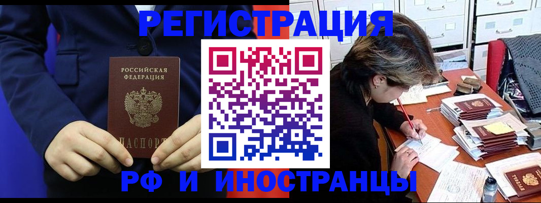 купить прописку в Майском