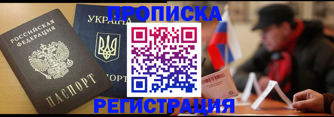 временная регистрация надежно в Майском